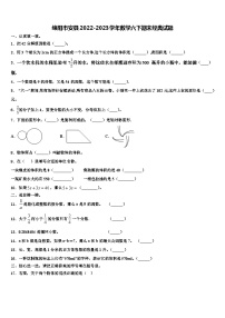 绵阳市安县2022-2023学年数学六下期末经典试题含解析