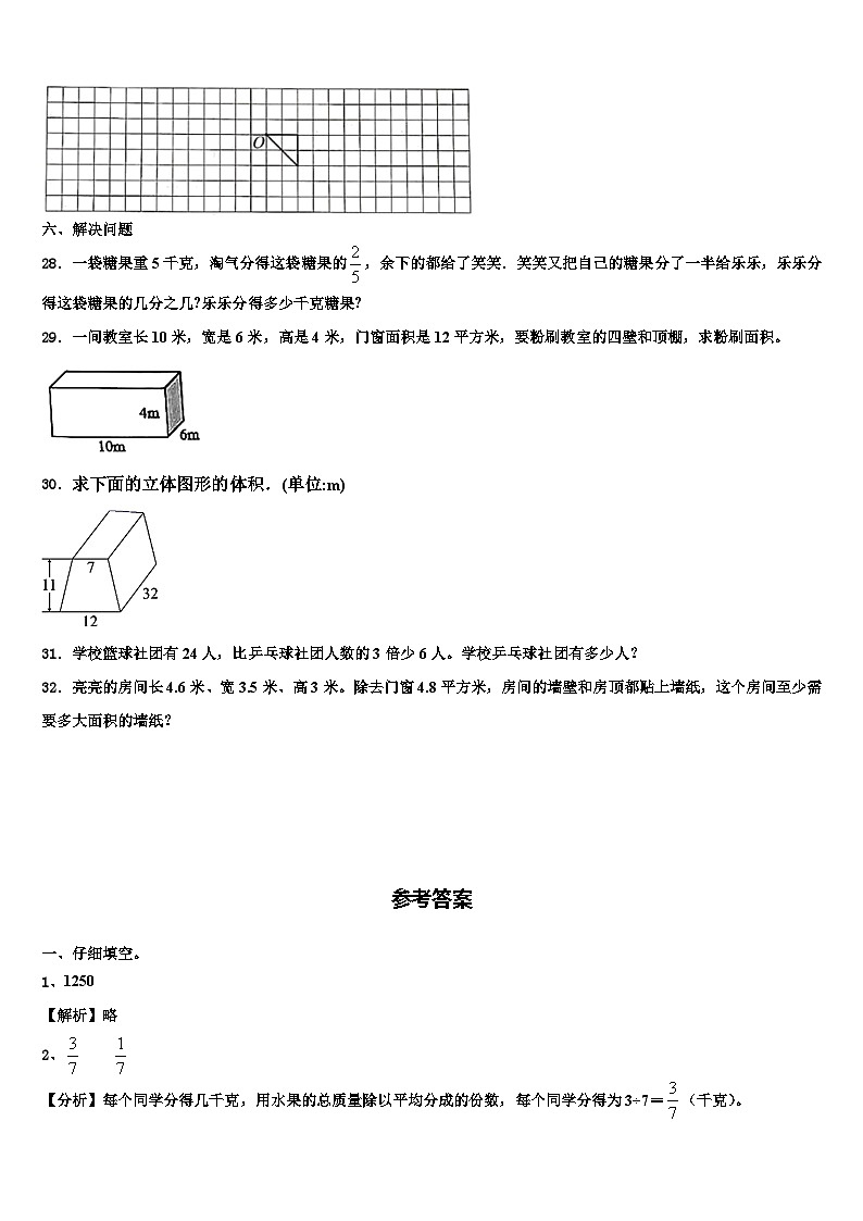 绵阳市盐亭县2023年数学六下期末考试试题含解析第3页
