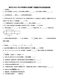 绵竹市2022-2023学年数学六年级第二学期期末学业质量监测试题含解析