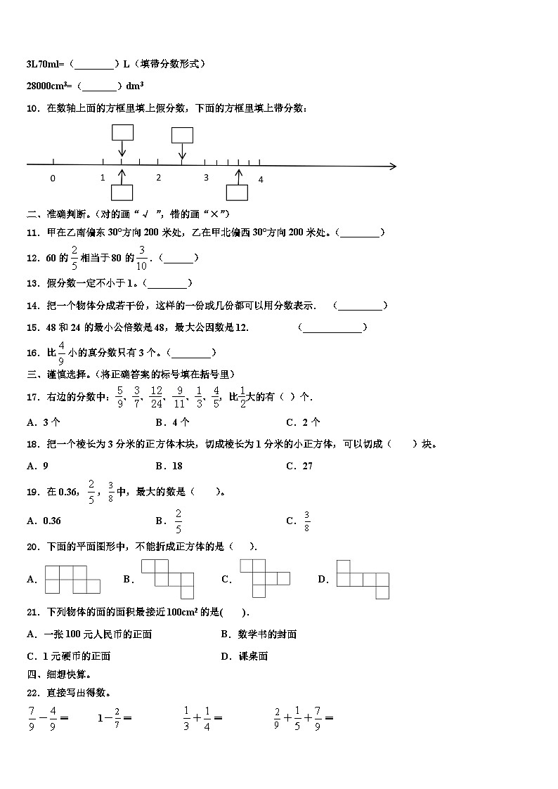 萍乡市安源区2023年六年级数学第二学期期末检测试题含解析第2页
