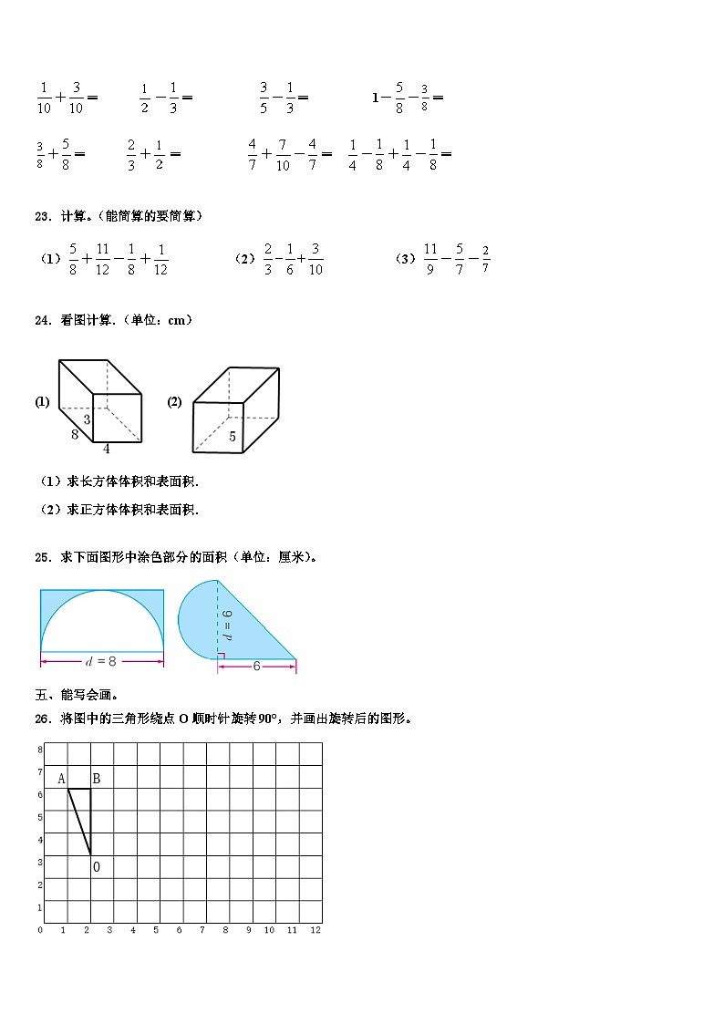 萍乡市安源区2023年六年级数学第二学期期末检测试题含解析第3页
