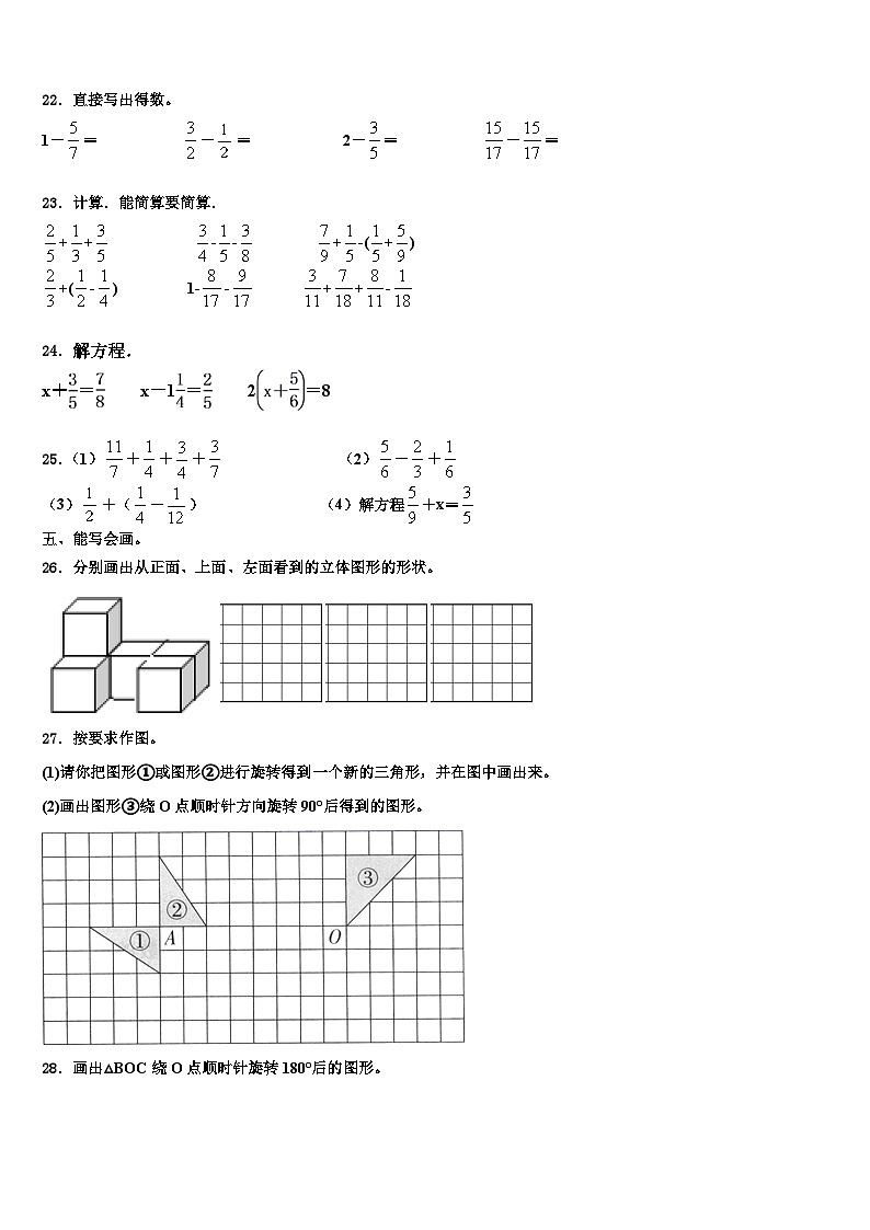 莆田市2023年六年级数学第二学期期末考试试题含解析第3页