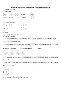 莆田市涵江区2023年六年级数学第二学期期末综合测试试题含解析