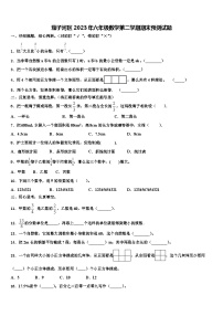 茄子河区2023年六年级数学第二学期期末预测试题含解析