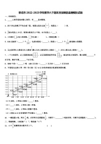 荣成市2022-2023学年数学六下期末质量跟踪监视模拟试题含解析