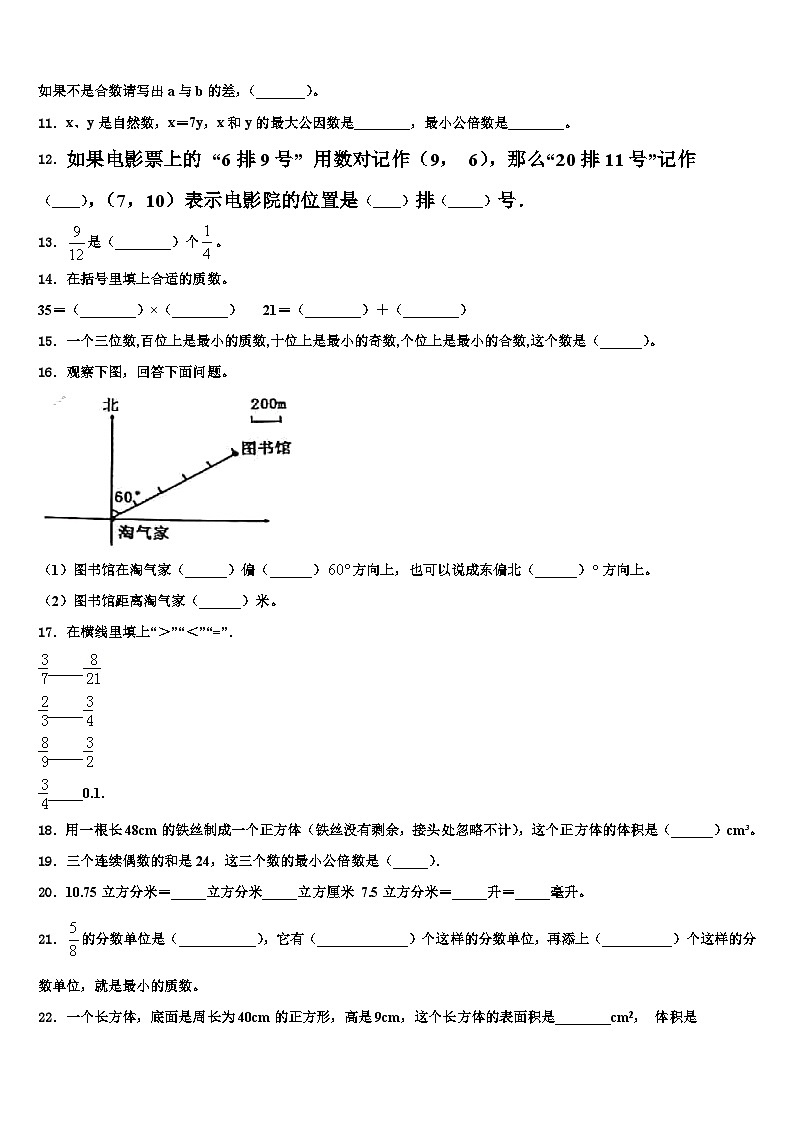 芮城县2023年数学六下期末学业质量监测试题含解析02