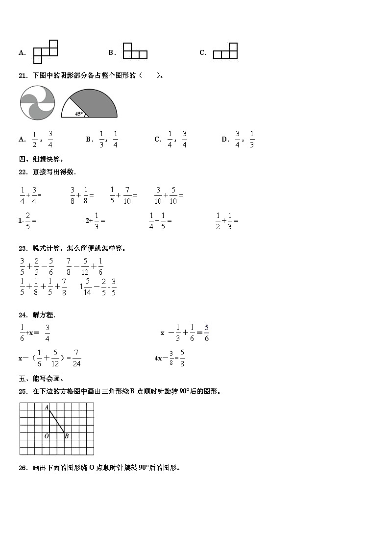 萨迦县2022-2023学年数学六年级第二学期期末质量检测试题含解析03