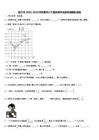 舒兰市2022-2023学年数学六下期末教学质量检测模拟试题含解析