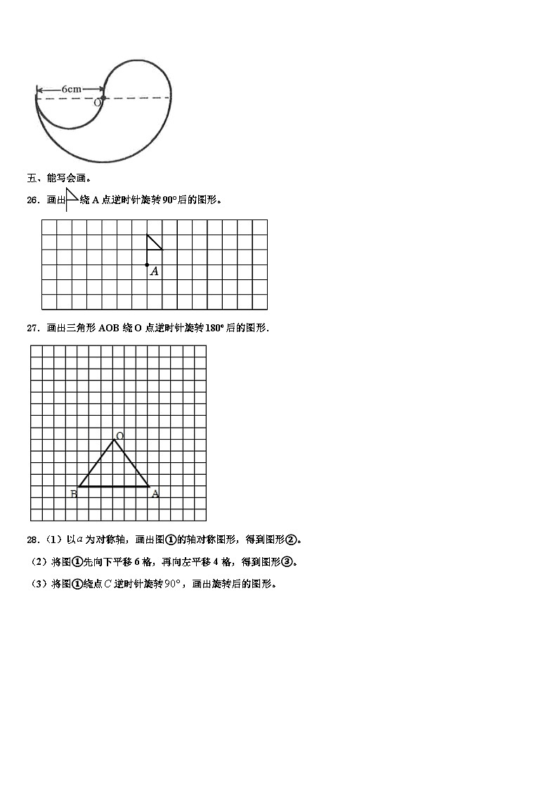 芜湖市繁昌县2023年数学六年级第二学期期末教学质量检测模拟试题含解析03