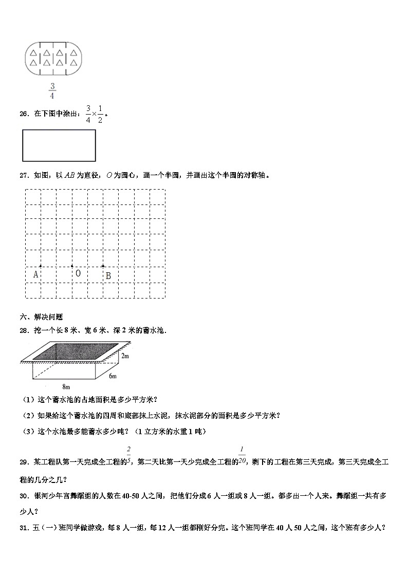 芜湖市芜湖县2023年数学六年级第二学期期末质量检测模拟试题含解析03