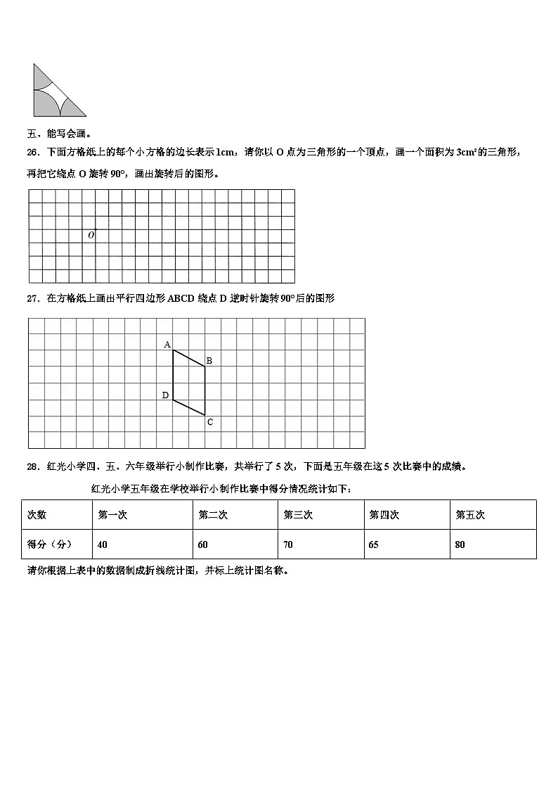 运城市平陆县2022-2023学年六年级数学第二学期期末监测试题含解析第3页
