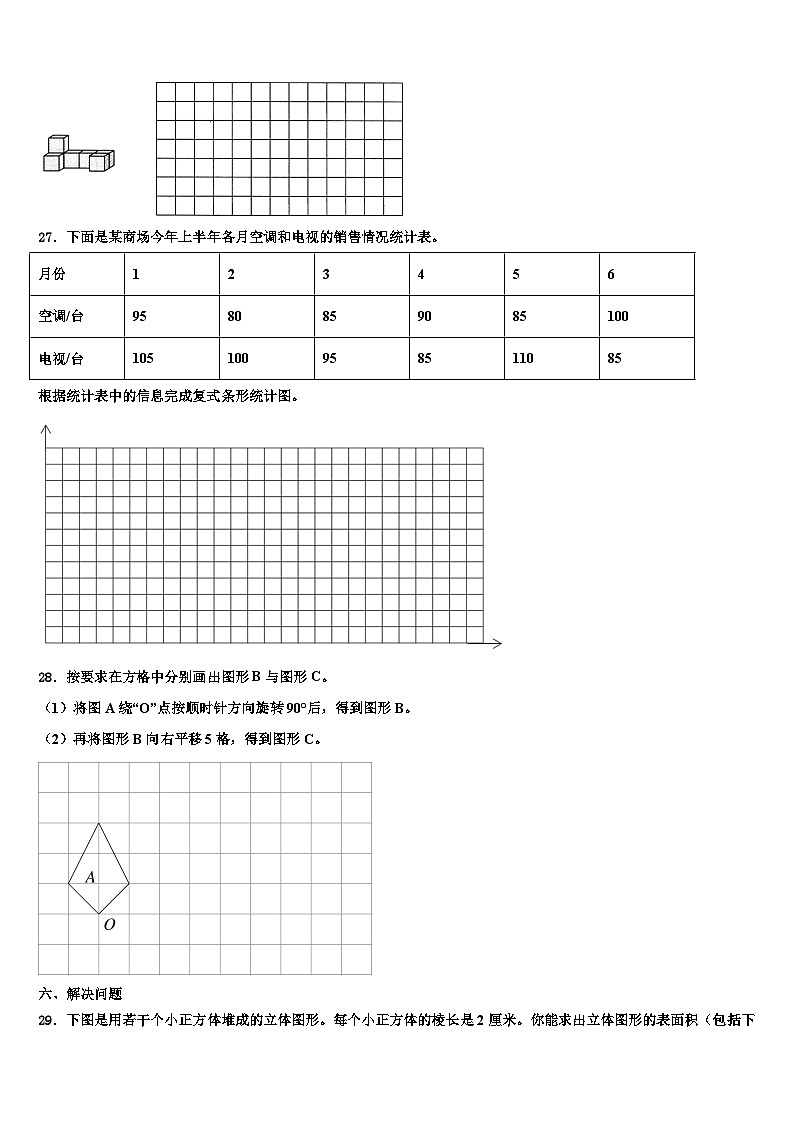 肇庆市高要市2023年数学六下期末学业质量监测模拟试题含解析03
