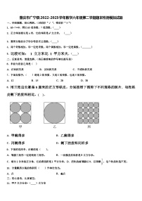 肇庆市广宁县2022-2023学年数学六年级第二学期期末检测模拟试题含解析