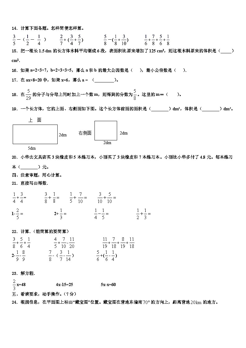 营口市鲅鱼圈区2022-2023学年数学六下期末达标检测模拟试题含解析02
