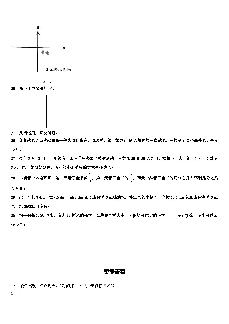营口市鲅鱼圈区2022-2023学年数学六下期末达标检测模拟试题含解析03