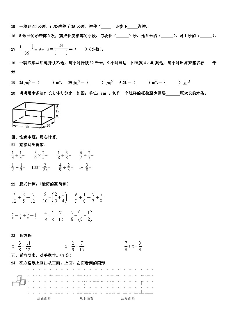 自贡市大安区2022-2023学年数学六年级第二学期期末质量跟踪监视模拟试题含解析02