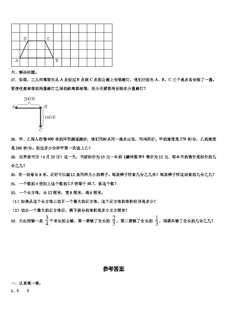 舞钢市2023年六年级数学第二学期期末质量检测试题含解析第3页