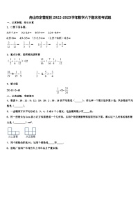 舟山市定普陀区2022-2023学年数学六下期末统考试题含解析