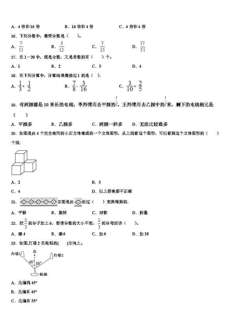 舟山市定普陀区2022-2023学年数学六下期末统考试题含解析第3页