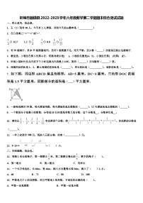 蚌埠市固镇县2022-2023学年六年级数学第二学期期末综合测试试题含解析