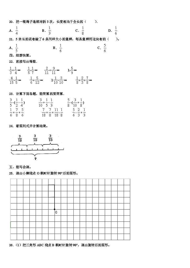 蚌埠市五河县2023年六年级数学第二学期期末复习检测模拟试题含解析03