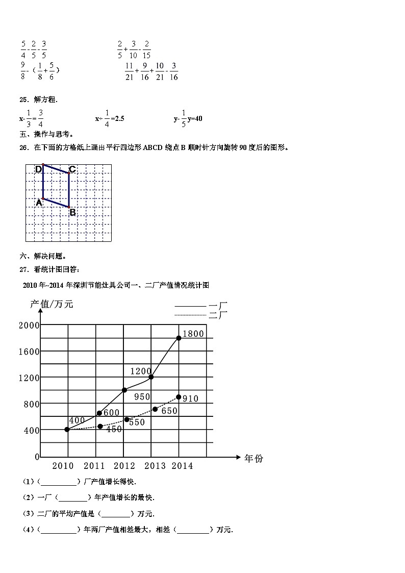 藁城市2022-2023学年数学六年级第二学期期末监测模拟试题含解析03