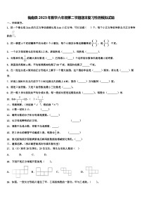 衡南县2023年数学六年级第二学期期末复习检测模拟试题含解析