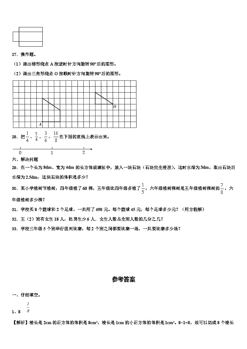 衡南县2023年数学六年级第二学期期末复习检测模拟试题含解析第3页