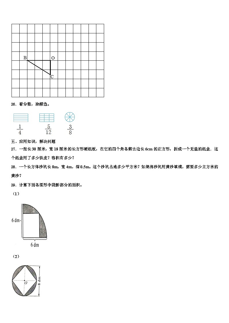 衡山县2023年数学六下期末调研试题含解析第3页