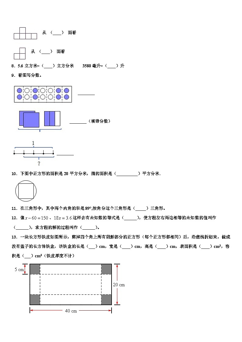 衡水市桃城区2023年数学六下期末监测试题含解析02
