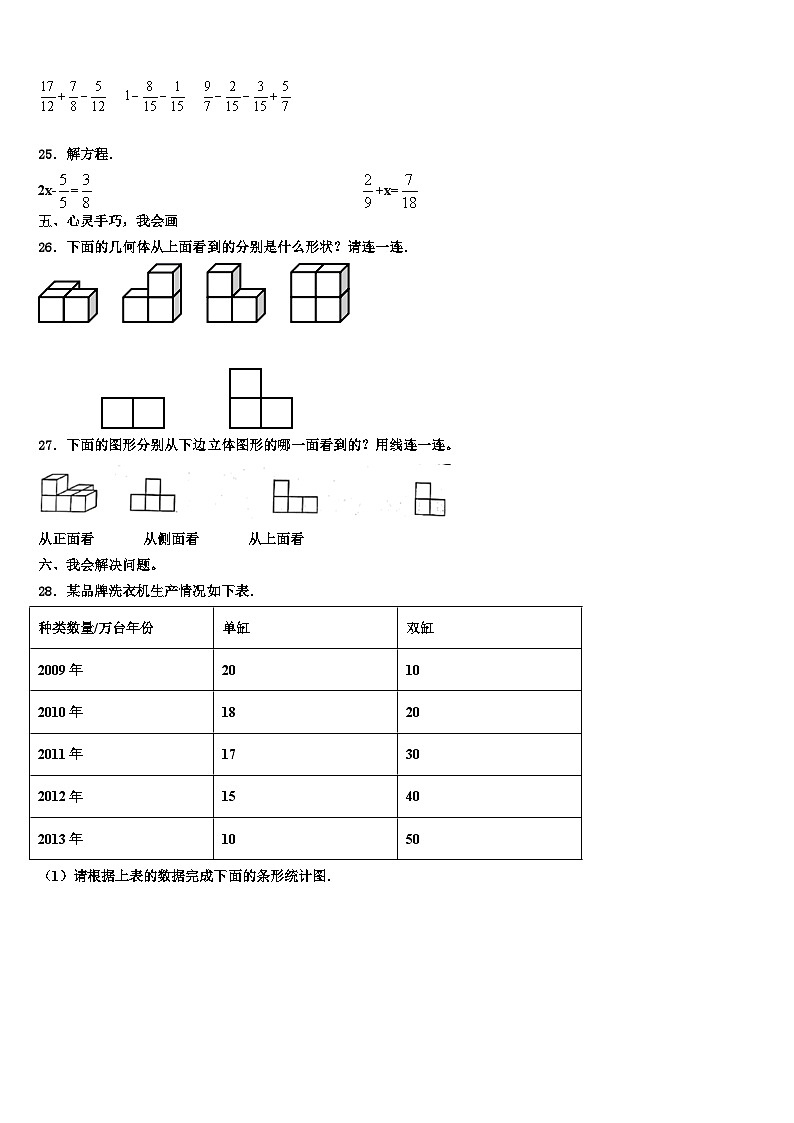 衡阳市石鼓区2022-2023学年六年级数学第二学期期末统考试题含解析03