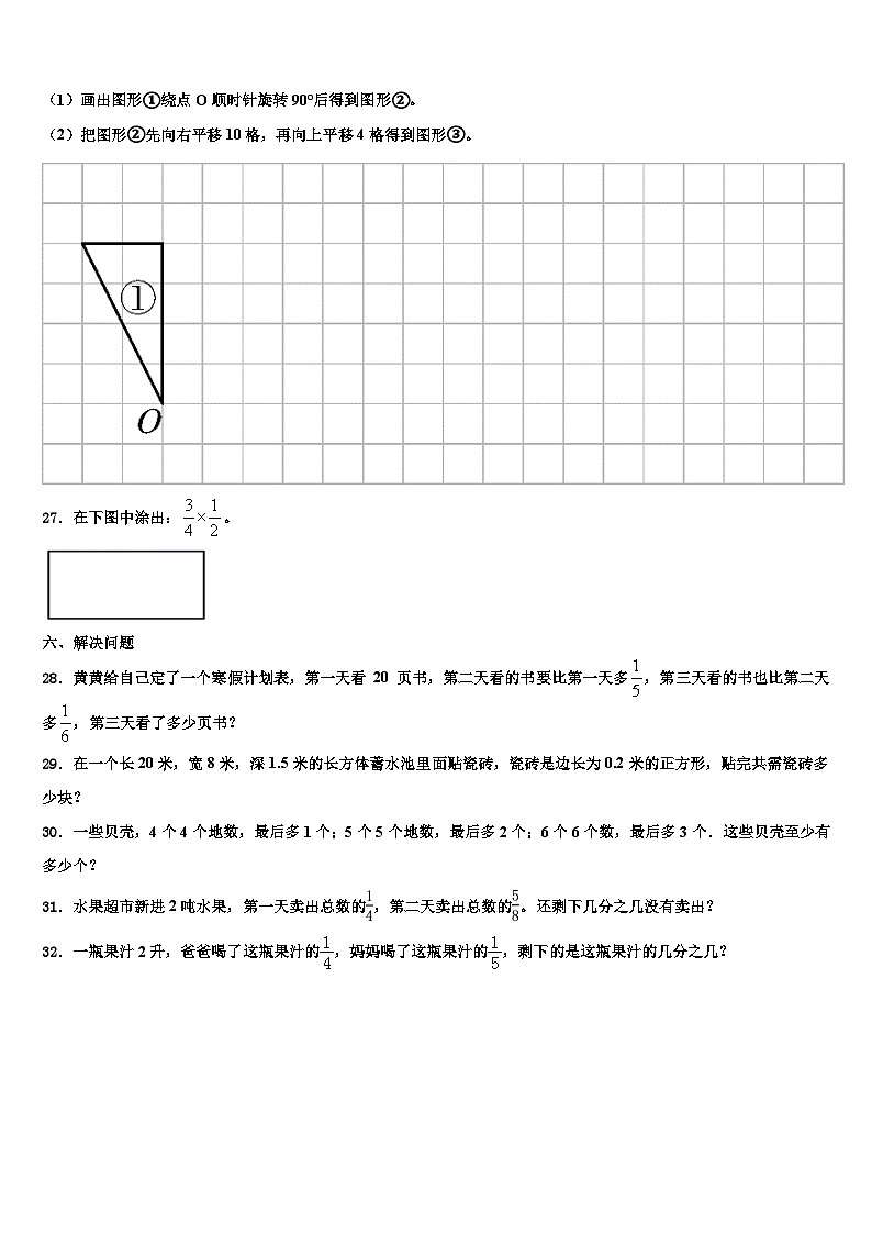 蒲县2023年数学六年级第二学期期末考试模拟试题含解析03