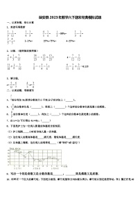 融安县2023年数学六下期末经典模拟试题含解析