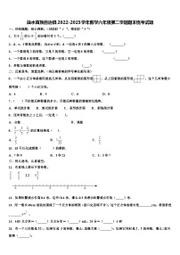 融水苗族自治县2022-2023学年数学六年级第二学期期末统考试题含解析