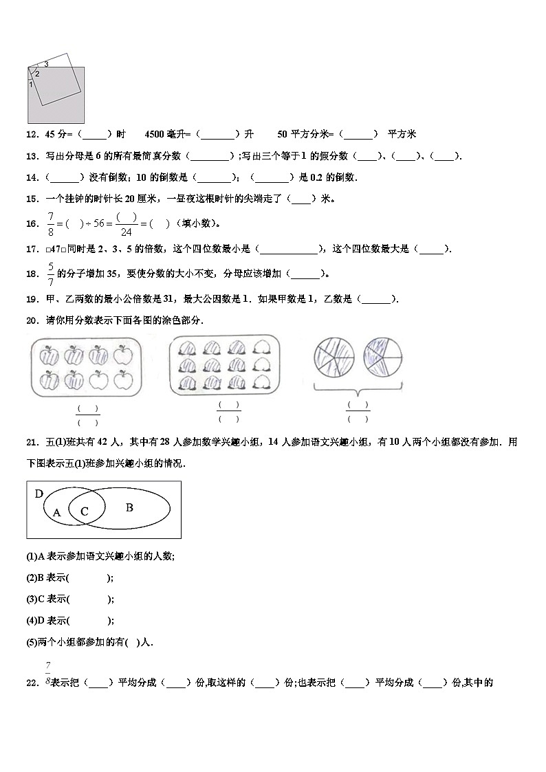 西安市未央区2023年六年级数学第二学期期末质量跟踪监视模拟试题含解析第2页