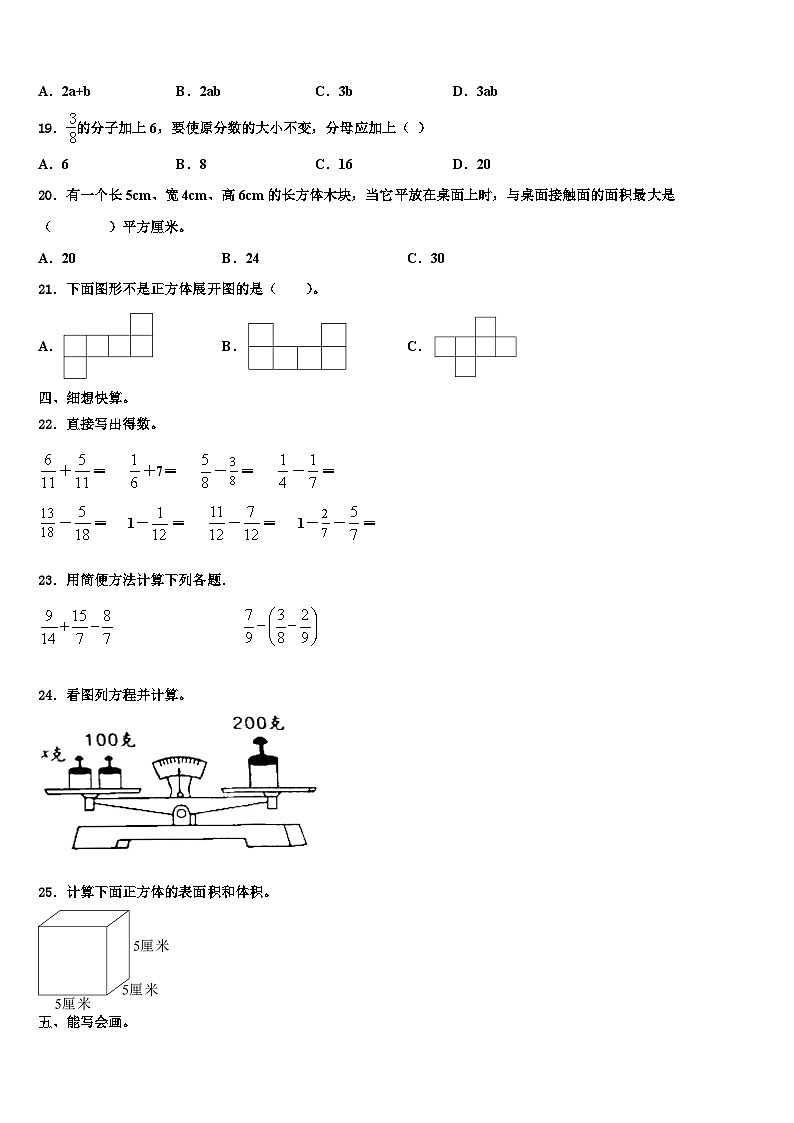 西安市新城区2023年数学六下期末质量检测试题含解析02