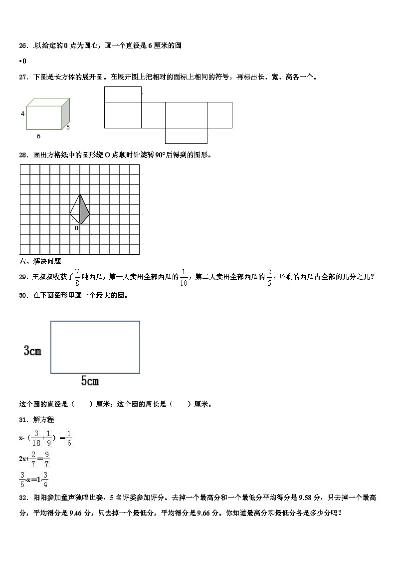 西安市新城区2023年数学六下期末质量检测试题含解析03
