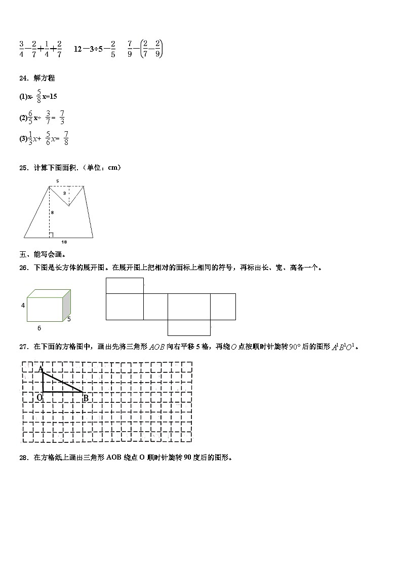 西藏阿里地区噶尔县2022-2023学年六年级数学第二学期期末统考模拟试题含解析03