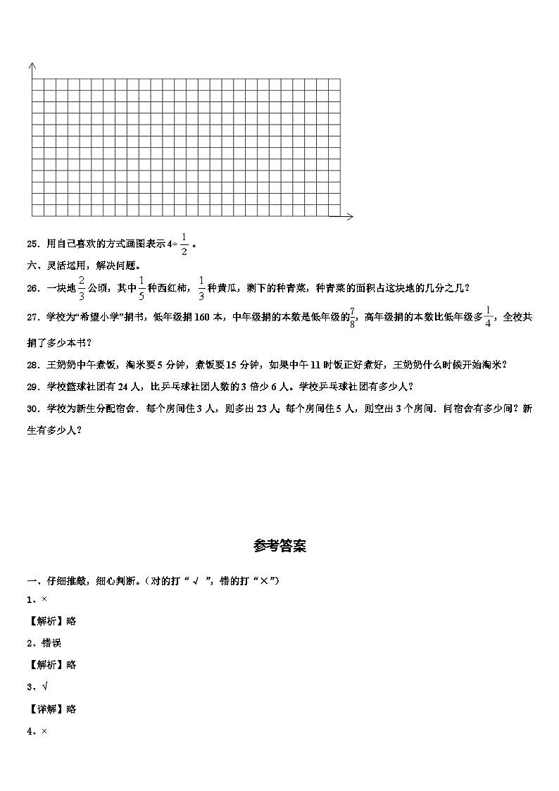 西藏那曲地区安多县2022-2023学年数学六年级第二学期期末监测模拟试题含解析第3页