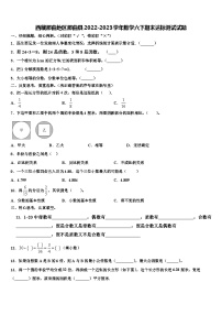 西藏那曲地区那曲县2022-2023学年数学六下期末达标测试试题含解析