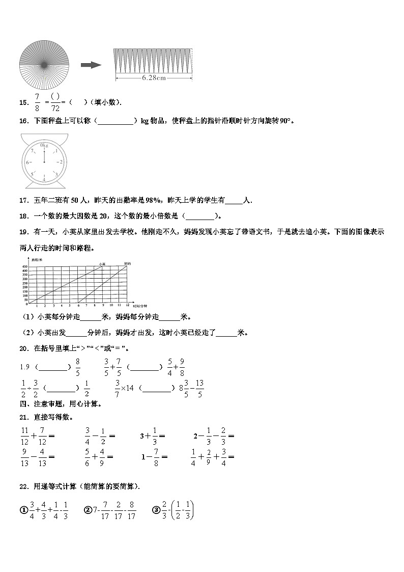 西藏那曲地区那曲县2022-2023学年数学六下期末达标测试试题含解析02