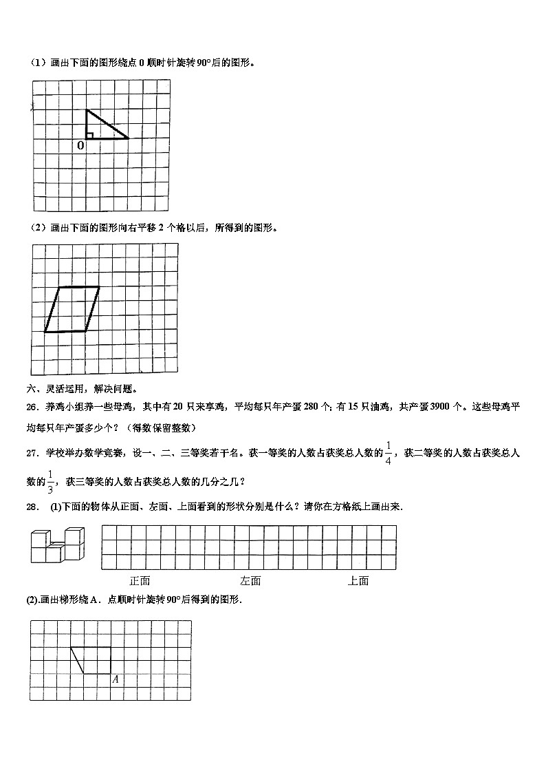 西藏日喀则地区白朗县2022-2023学年数学六年级第二学期期末统考试题含解析03