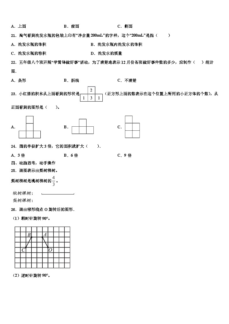 襄樊市樊城区2022-2023学年六年级数学第二学期期末检测模拟试题含解析03