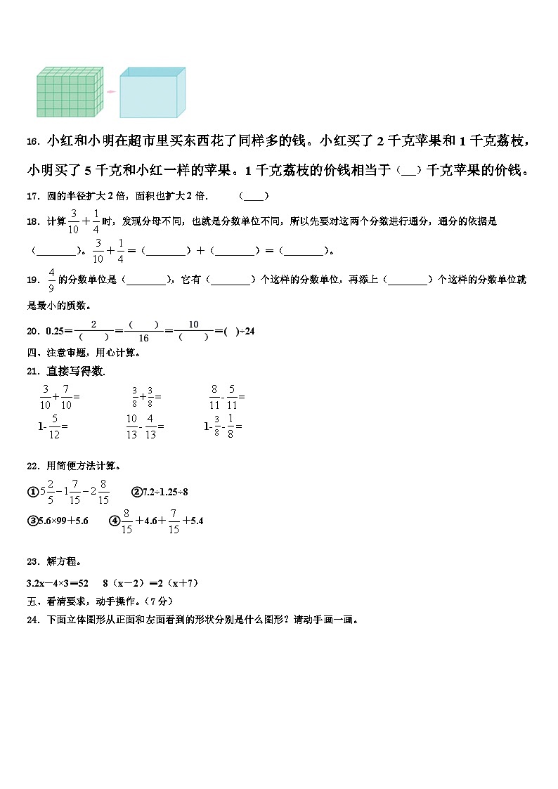 贵州2022-2023学年数学六下期末预测试题含解析02