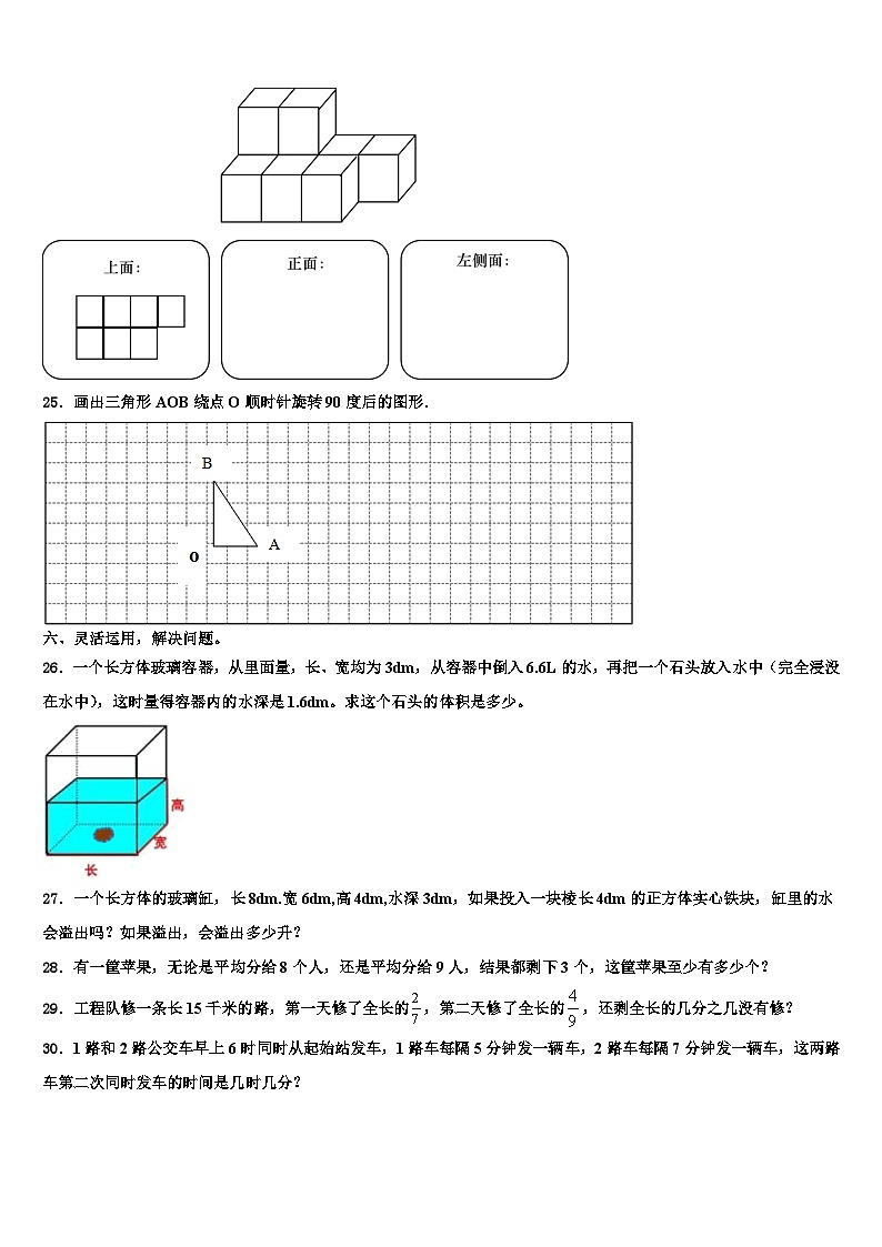 贵州2022-2023学年数学六下期末预测试题含解析03