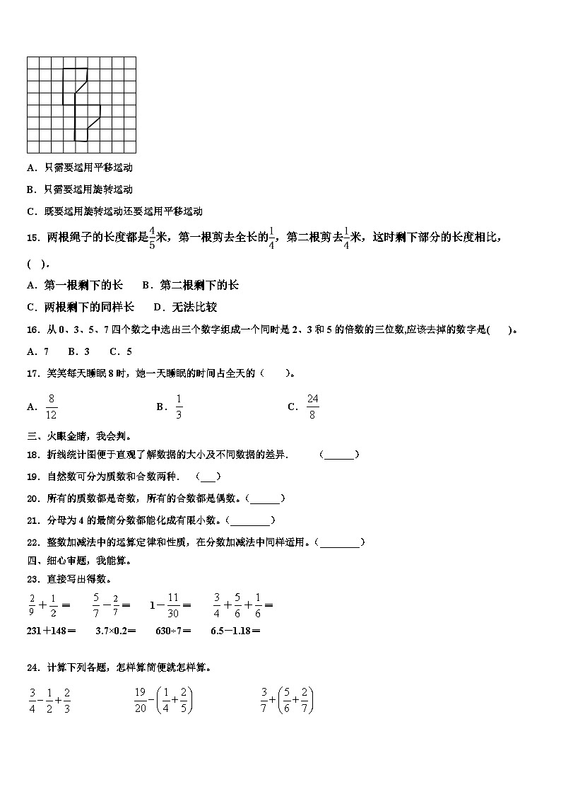 贵州省安顺市关岭县2022-2023学年数学六下期末调研试题含解析第2页