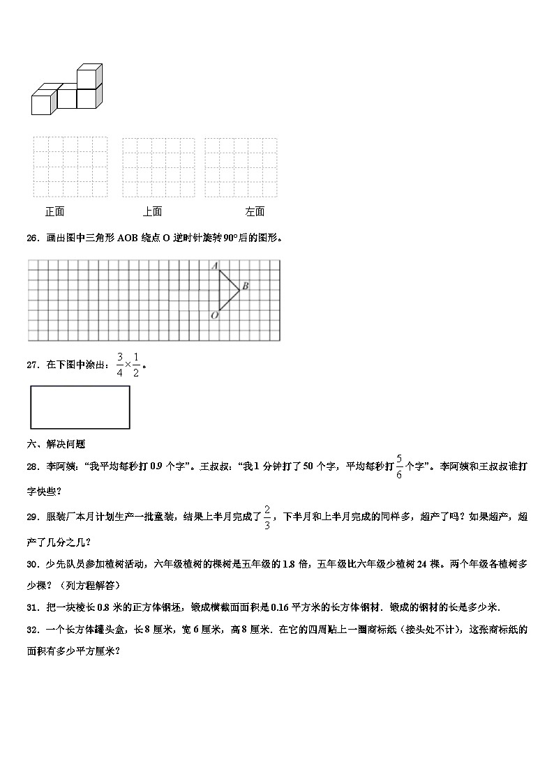 贵州省毕节市大方三联实验学校2023年数学六年级第二学期期末教学质量检测模拟试题含解析03