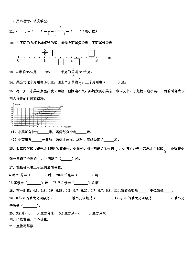 贵州省毕节市大方县2023年数学六年级第二学期期末教学质量检测试题含解析第2页