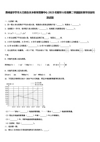 贵州省毕节市大方县东关乡教育管理中心2023年数学六年级第二学期期末教学质量检测试题含解析