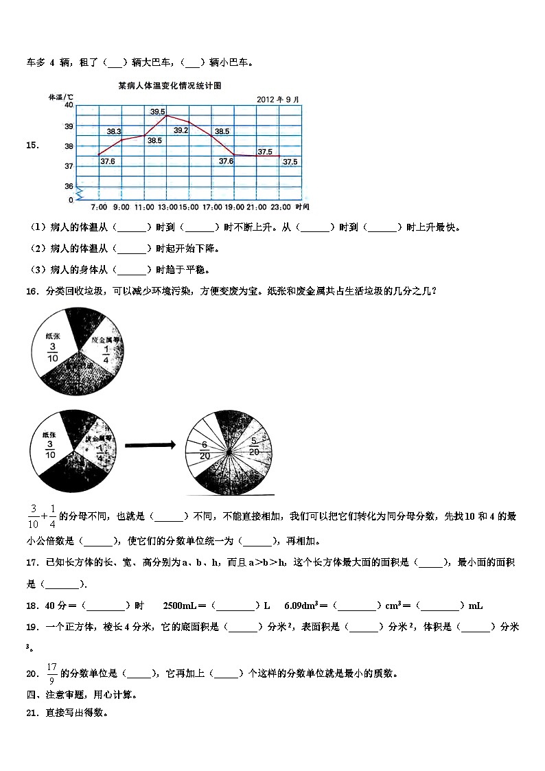 贵州省毕节市金沙县2023年数学六年级第二学期期末联考试题含解析第2页